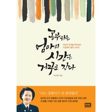 엄마예술가의시간