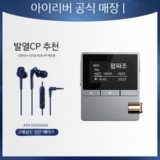 Iriver 16기가 고음질 아이리버 기가 플레이어용 아스텔 배터리, 16GB RAM 지원 TF 카드 256GB 확장, 공식 표준, ICM10하이드록시스+오디오테크니카CKS550XiS - 아이리버플레이어