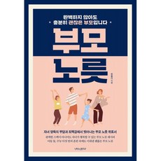 완벽하지않아도이만하면좋겠어요