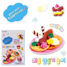 와플만들기장난감