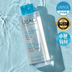 유리아쥬클렌징워터