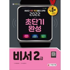 작당모의