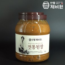 안동제비원된장
