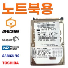 하드디스크 HDD 30GB 내장 2.5인치 노트북 IDE - 2.5하드디스크