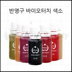 반영구색소- 머신전용 아이라인색소 입술색소 바이오터치20칼라*, 토프, 1개