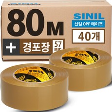  SINILTAPE 황색 박스테이프 80M 40개 세트  상품 이미지