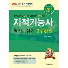 지적기능사