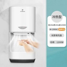 고출력 호텔 핸드 드라이어 완전 자동 휴대폰 욕실 새로운 스타일, 영국, B
