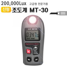 ca811조도계