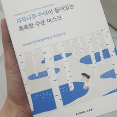 라운드랩 자작나무 수분 마스크 10매, 10개, 1개입