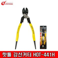 핫툴 강선커터 못 반생 HOT-441H 피아노선 225mm, 1개 - 피아노커터기