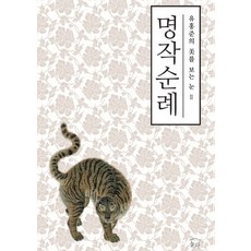 국순당명작