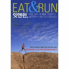 잇앤런