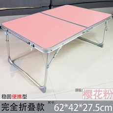 접이식책상 학습 소형전기 컴퓨터테이블 대학 간편한 노트북 침대위 편리한 접이식 휴대용 데스크 식탁 기숙사용 생, T06-플라스틱 물품 대금-체리블라썸