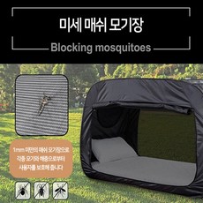 가정용 실내 침대 방한 홈캠핑 모기장 난방텐트, 블랙