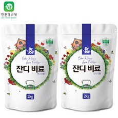 잔디제초제동장군