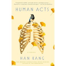 소년이 온다 Human Acts 2017년 10.17 출판본 페이퍼백