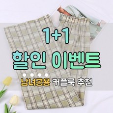 초록방학썸머파자마