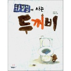 화요일의두꺼비