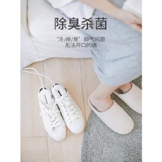 신발건조기 운동화빨리 말리기 관리기 건조신기 탈취살균 가정숙소생도 속건조화 소형 겨울난방, 01 【수집가입】우선배송은 1년간 교환만 가