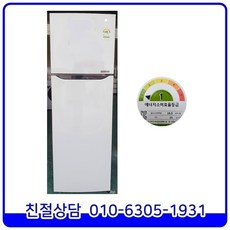 인버터냉장고