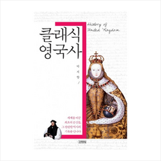 영국사