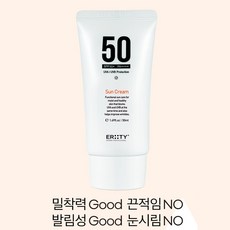 에르띠 50 선크림 SPF50+ PA++++ 50ml 샘플증정/당일발송 썬크림 눈시림 백탁없이 톤업~
