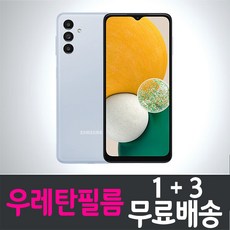 아이웰999 갤럭시 와이드6 스마트폰 풀커버 우레탄필름 "1+3" 삼성 Galaxy wide6 (A136S) 투명 지문인식 액정화면보호 4매 8매 휴대폰 핸드폰, 4개