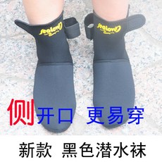 오리발 3MM두꺼운 습식 잠수 미끄럼방지 보온 덧신 핑크블랙 블루옐로우, C05-성인 구형 블랙 3MM두꺼운 다이빙 양말