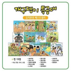 [전집] 개구쟁이 특공대 세트 (전13권), 꼬마대통령(전집)