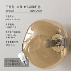 톰딕슨조명