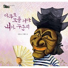 내가누군지도모른채마흔이되었다