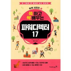 파워디렉터16