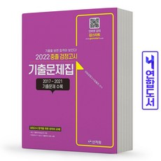 중등검정고시수학시험기출문제