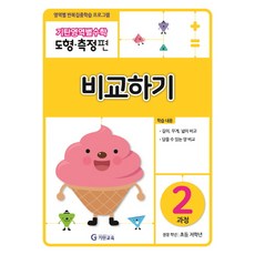 기탄영역별수학