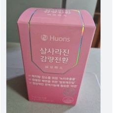 살사라진감량전환