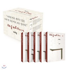 이오덕우리글바로쓰기세트