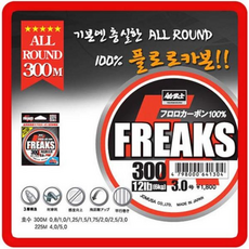 빠른 배송 조무사 FREAKS 300M225M 프릭스 (기프티콘 증정), 상세참조