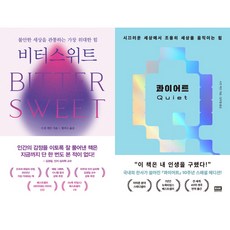 비터스위트