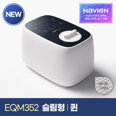 나비엔 온수매트 New Simple 슬림 QS퀸 살균모드 온열매트 라이트그레이 EQM352, 퀸 (1450 x 1950mm)