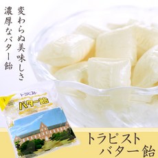 트라피스트
