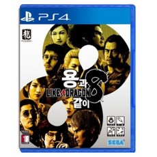 세가 PS4 용과같이8