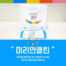 미리안