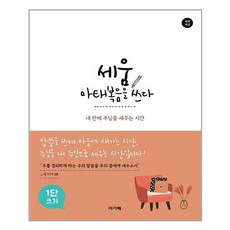 유니오니아시아 세움 마태복음을 쓰다 아가페, One color | One Size