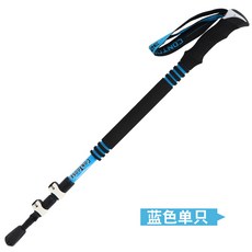 광대역통신 야외 탄소섬유 3단 트레킹 잠금식 패키지 전송 리더, 장가 스카이블루 색깔 하나