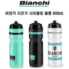 비앙키 자전거 사이클링 물통 800mL 3색상, 체레스테