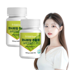 와사비잎 추출물 이소비텍신 식약처HACCP 인증