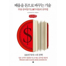 부자들의글씨