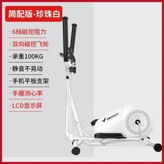 일립티컬 실내 사이클링 자전거 심장 운동 러닝 머신 홈 체육관 피트니스 장비 미니 공간 산책 상업용 일