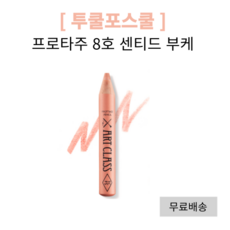 투쿨포스쿨프로타주9호
